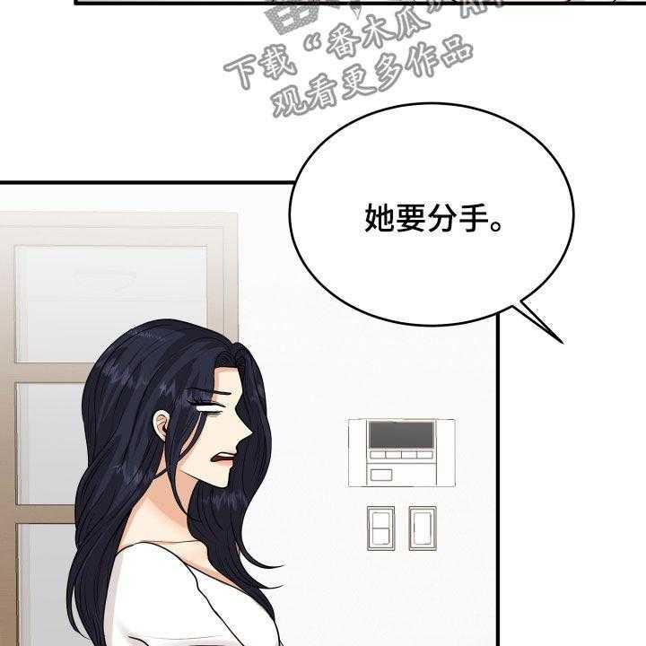 《单向的爱》漫画最新章节第26话 26_吵架免费下拉式在线观看章节第【8】张图片