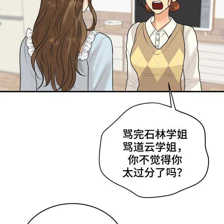 《单向的爱》漫画最新章节第26话 26_吵架免费下拉式在线观看章节第【33】张图片