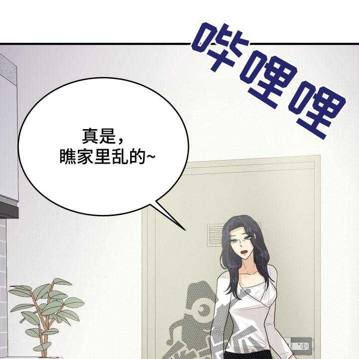 《单向的爱》漫画最新章节第26话 26_吵架免费下拉式在线观看章节第【17】张图片