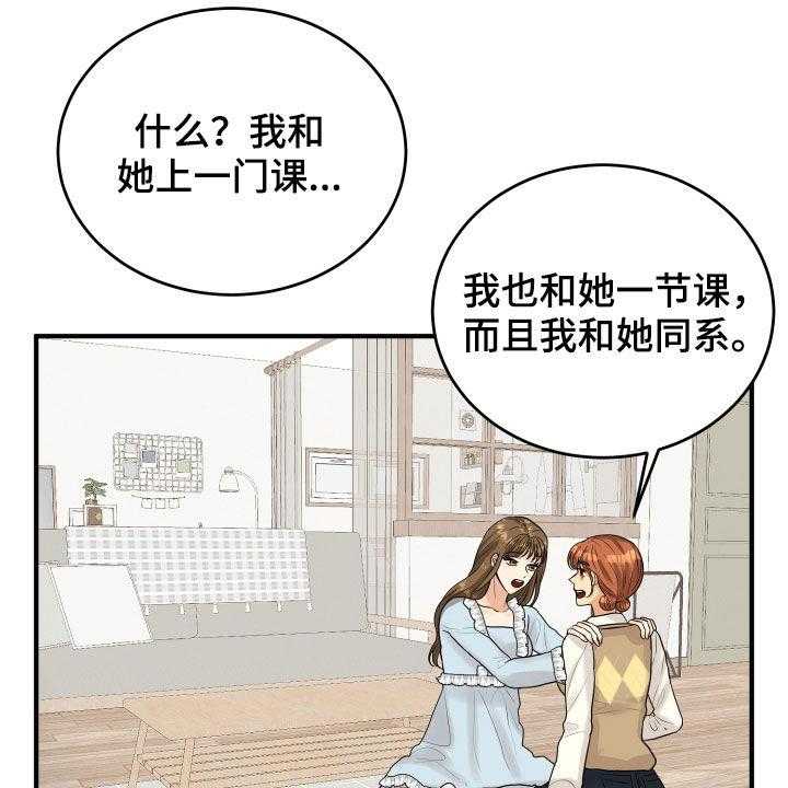 《单向的爱》漫画最新章节第26话 26_吵架免费下拉式在线观看章节第【37】张图片