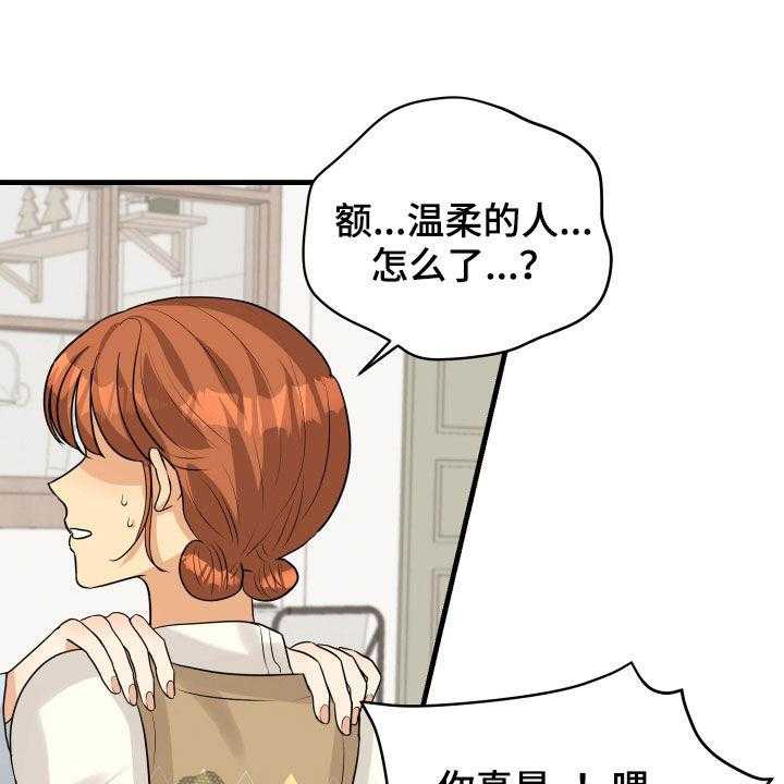 《单向的爱》漫画最新章节第26话 26_吵架免费下拉式在线观看章节第【40】张图片