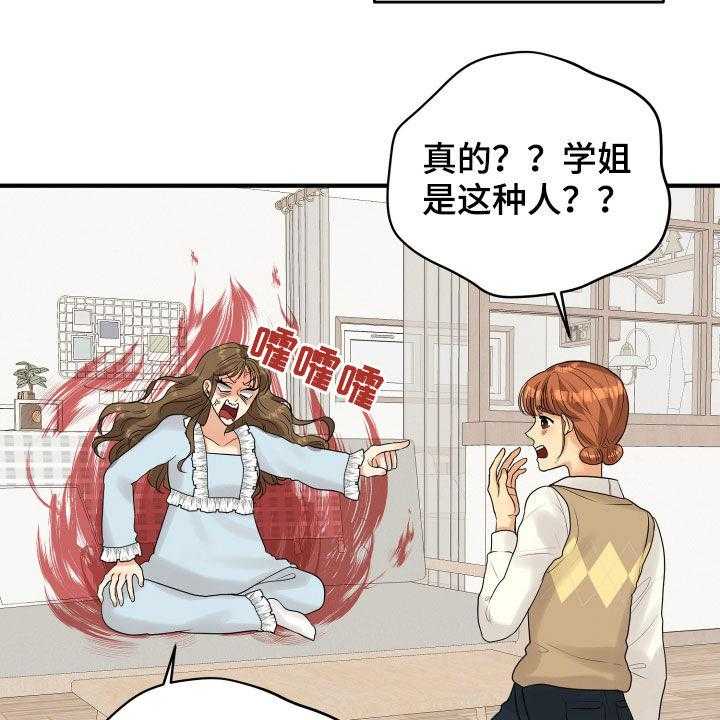 《单向的爱》漫画最新章节第26话 26_吵架免费下拉式在线观看章节第【46】张图片