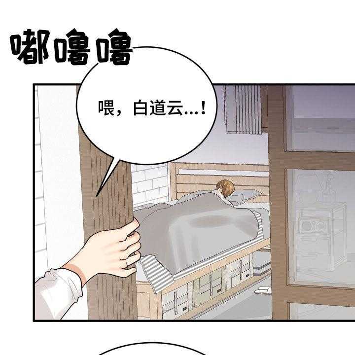 《单向的爱》漫画最新章节第26话 26_吵架免费下拉式在线观看章节第【15】张图片