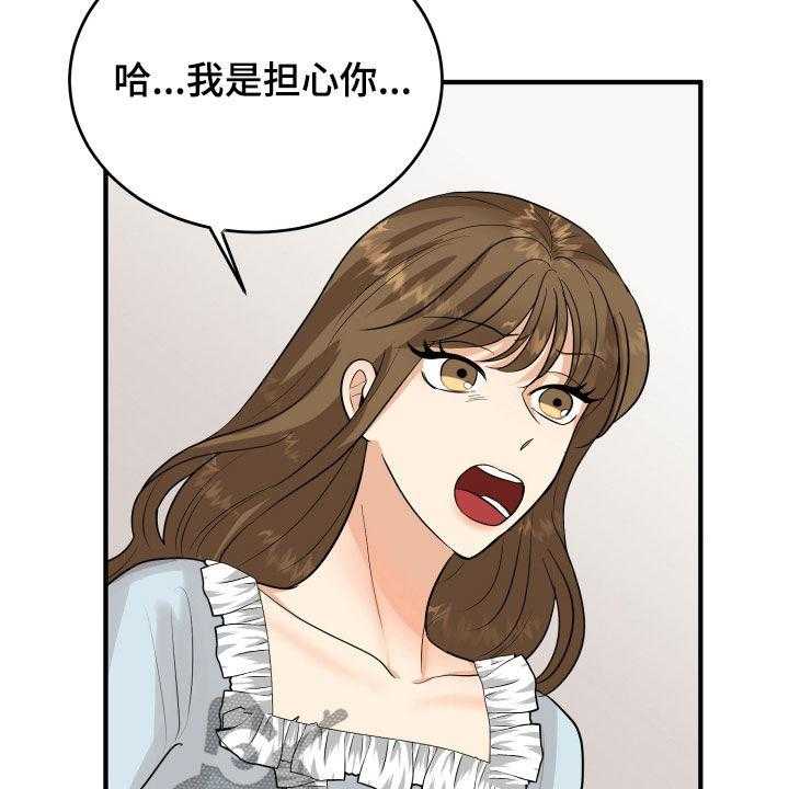 《单向的爱》漫画最新章节第26话 26_吵架免费下拉式在线观看章节第【32】张图片