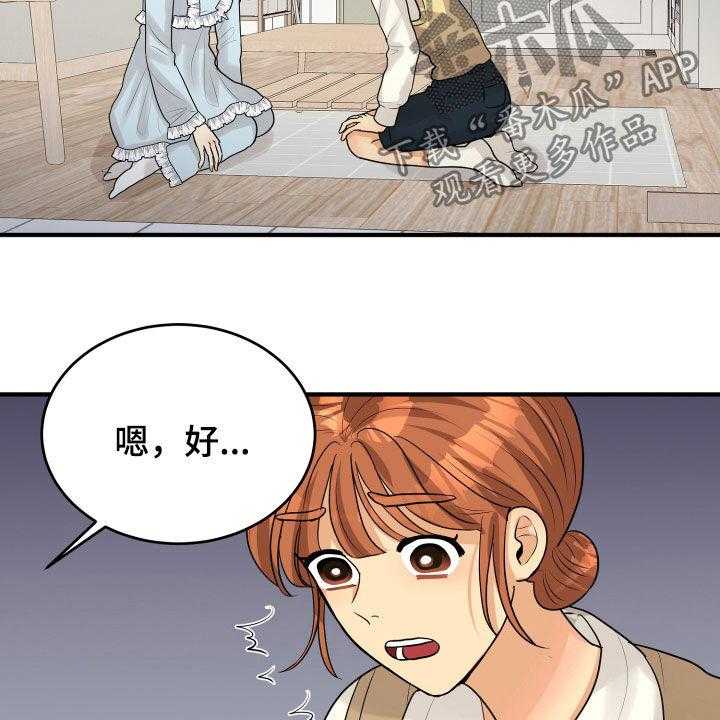 《单向的爱》漫画最新章节第26话 26_吵架免费下拉式在线观看章节第【26】张图片