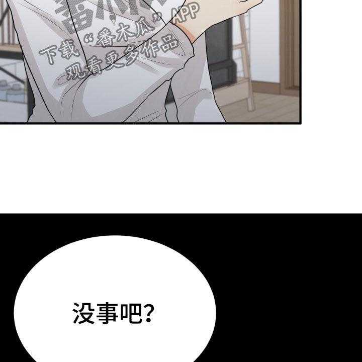 《单向的爱》漫画最新章节第26话 26_吵架免费下拉式在线观看章节第【4】张图片