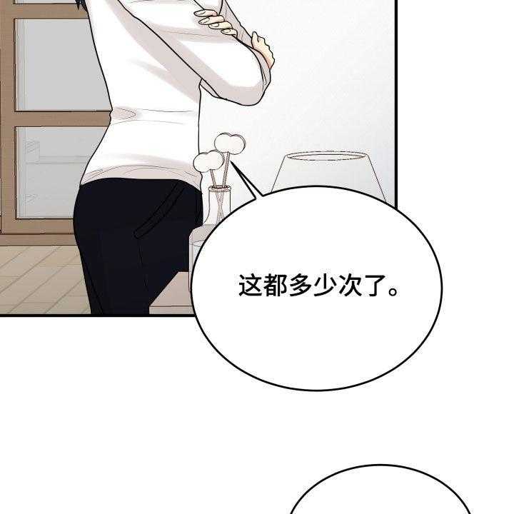 《单向的爱》漫画最新章节第26话 26_吵架免费下拉式在线观看章节第【7】张图片