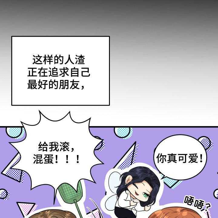 《单向的爱》漫画最新章节第26话 26_吵架免费下拉式在线观看章节第【48】张图片