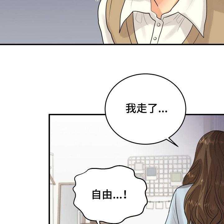 《单向的爱》漫画最新章节第26话 26_吵架免费下拉式在线观看章节第【25】张图片