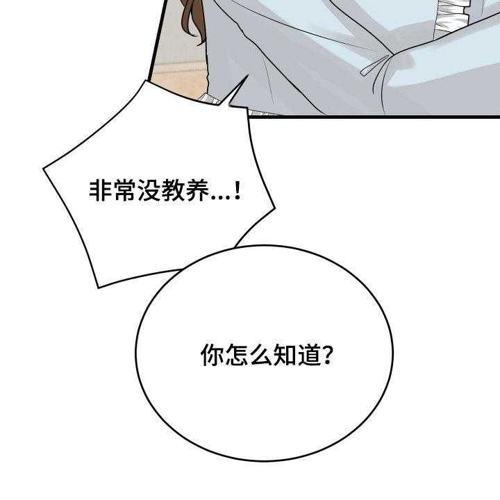 《单向的爱》漫画最新章节第26话 26_吵架免费下拉式在线观看章节第【38】张图片