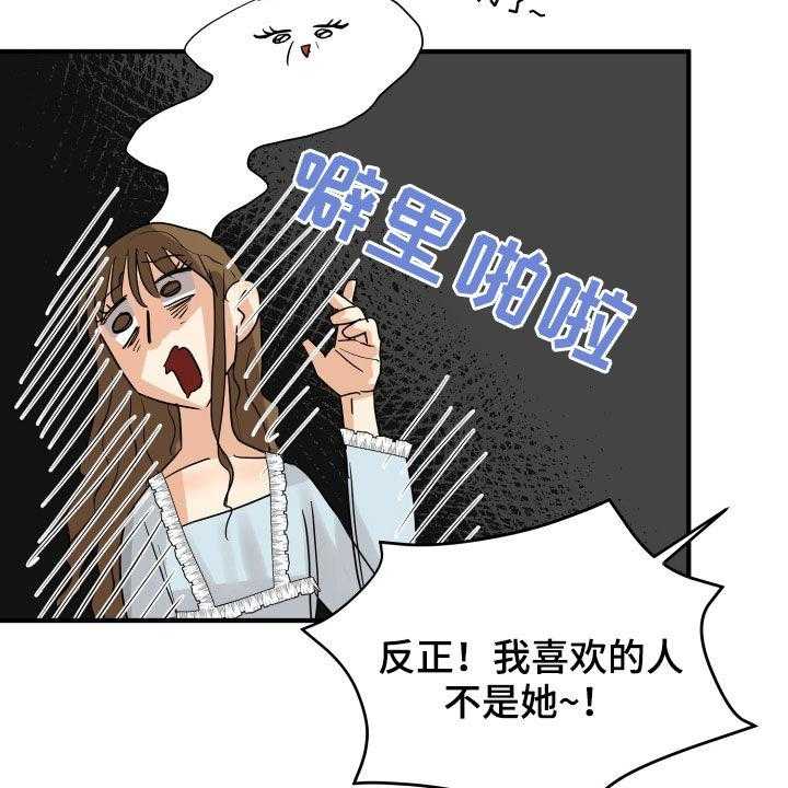 《单向的爱》漫画最新章节第26话 26_吵架免费下拉式在线观看章节第【43】张图片