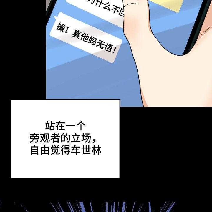 《单向的爱》漫画最新章节第26话 26_吵架免费下拉式在线观看章节第【51】张图片