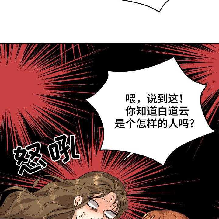 《单向的爱》漫画最新章节第26话 26_吵架免费下拉式在线观看章节第【42】张图片