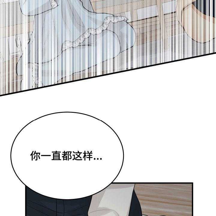 《单向的爱》漫画最新章节第26话 26_吵架免费下拉式在线观看章节第【29】张图片