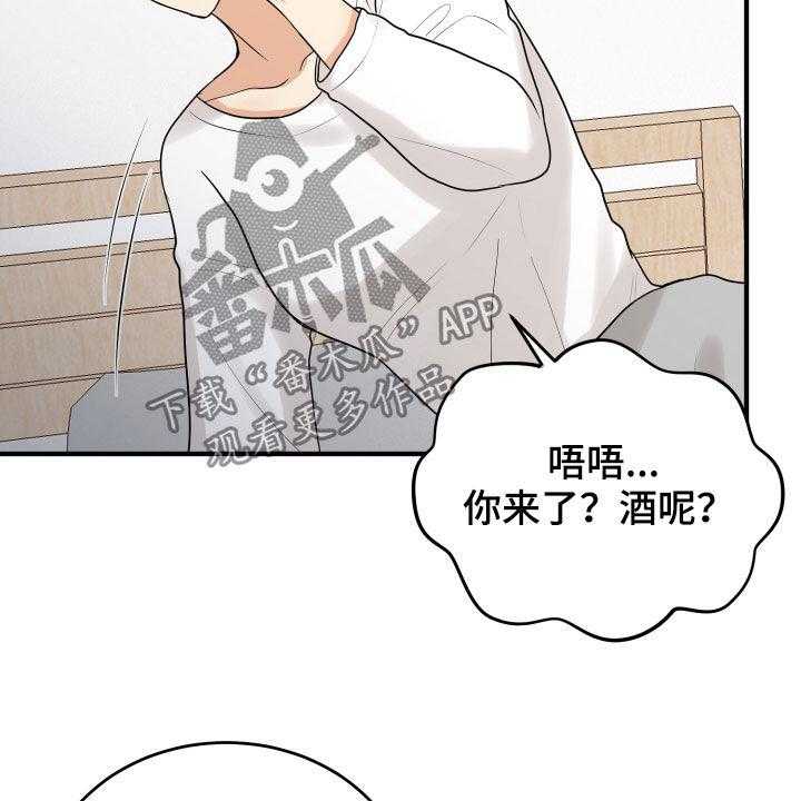 《单向的爱》漫画最新章节第26话 26_吵架免费下拉式在线观看章节第【13】张图片