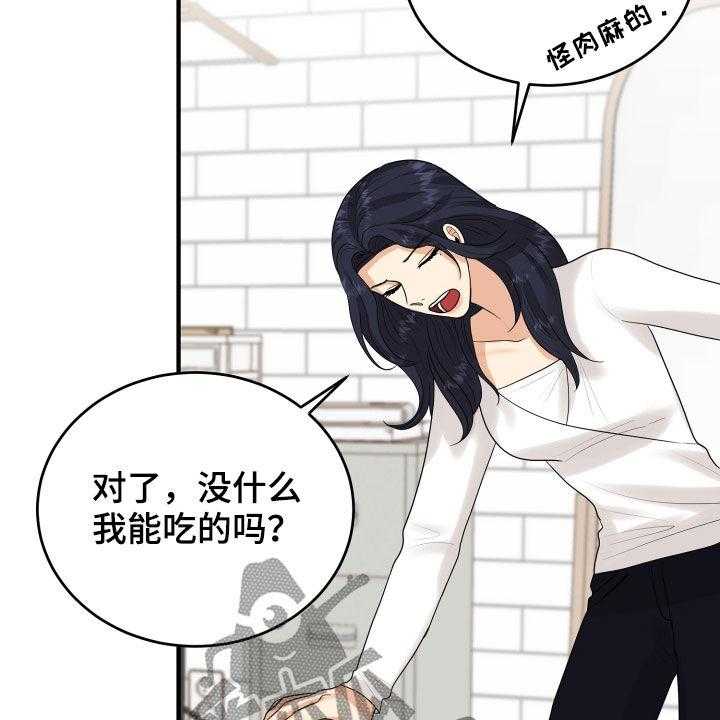 《单向的爱》漫画最新章节第27话 27_转变免费下拉式在线观看章节第【27】张图片