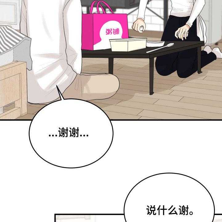 《单向的爱》漫画最新章节第27话 27_转变免费下拉式在线观看章节第【28】张图片