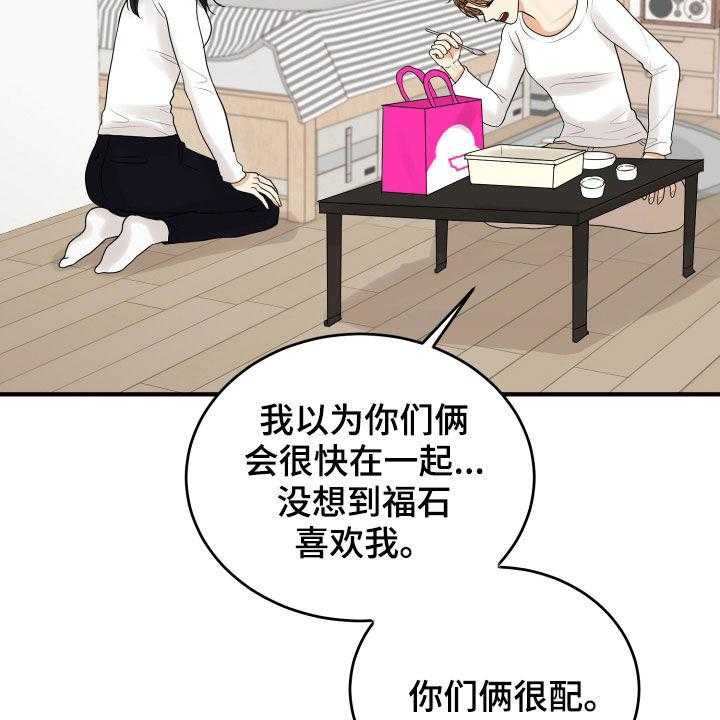 《单向的爱》漫画最新章节第27话 27_转变免费下拉式在线观看章节第【17】张图片