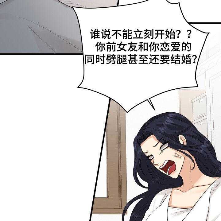 《单向的爱》漫画最新章节第27话 27_转变免费下拉式在线观看章节第【45】张图片