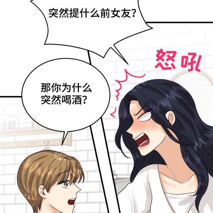 《单向的爱》漫画最新章节第27话 27_转变免费下拉式在线观看章节第【4】张图片