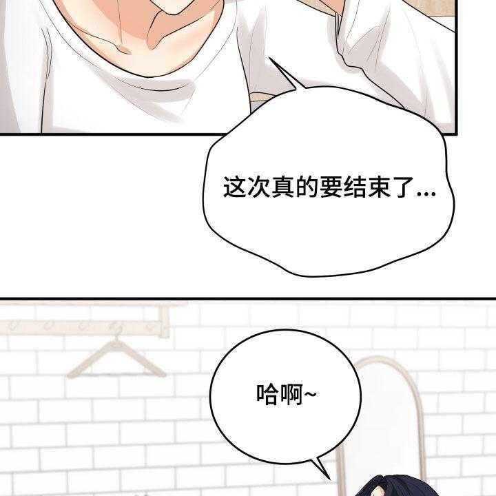 《单向的爱》漫画最新章节第27话 27_转变免费下拉式在线观看章节第【40】张图片