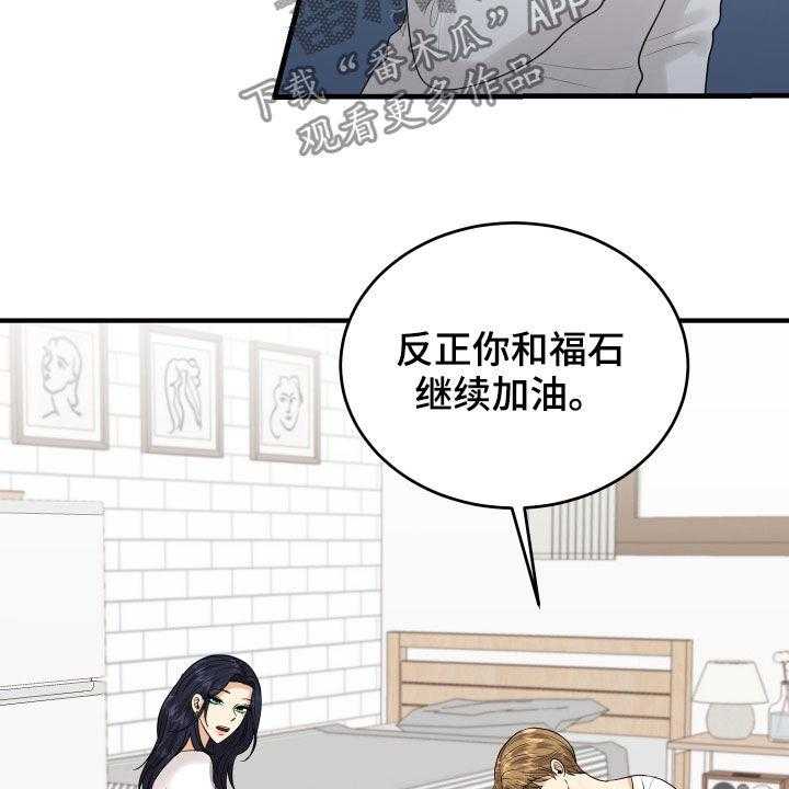 《单向的爱》漫画最新章节第27话 27_转变免费下拉式在线观看章节第【18】张图片