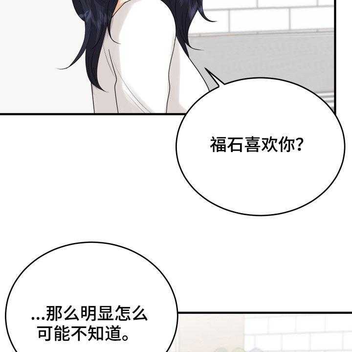 《单向的爱》漫画最新章节第27话 27_转变免费下拉式在线观看章节第【15】张图片