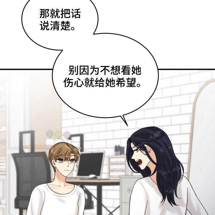 《单向的爱》漫画最新章节第27话 27_转变免费下拉式在线观看章节第【12】张图片