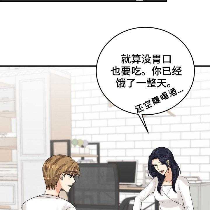 《单向的爱》漫画最新章节第27话 27_转变免费下拉式在线观看章节第【29】张图片