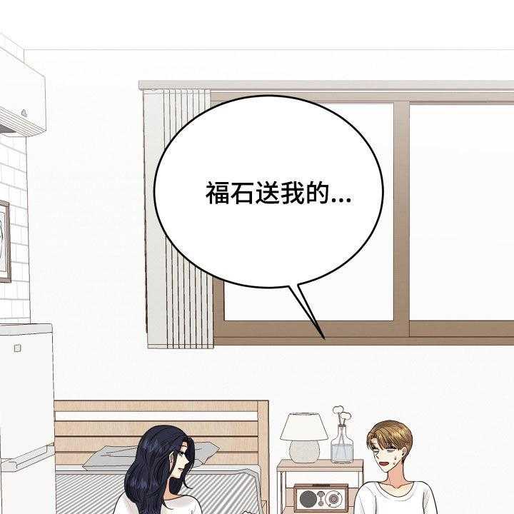 《单向的爱》漫画最新章节第27话 27_转变免费下拉式在线观看章节第【23】张图片