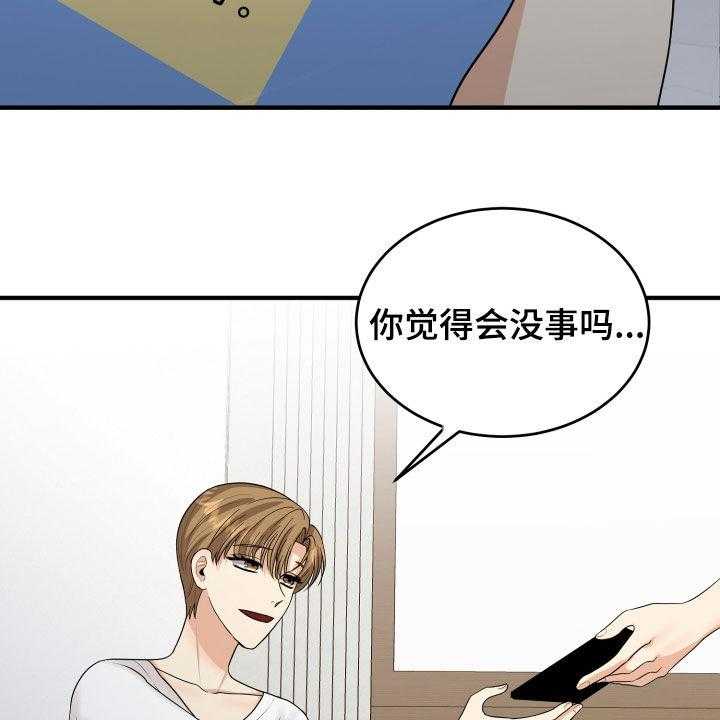 《单向的爱》漫画最新章节第27话 27_转变免费下拉式在线观看章节第【49】张图片