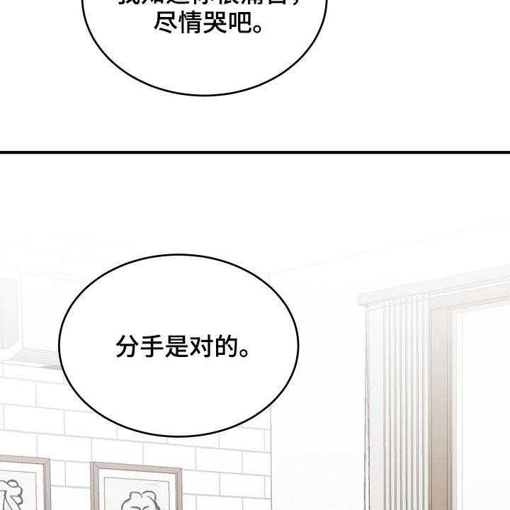 《单向的爱》漫画最新章节第27话 27_转变免费下拉式在线观看章节第【37】张图片