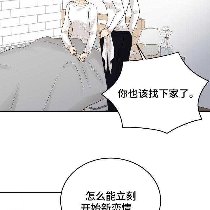 《单向的爱》漫画最新章节第27话 27_转变免费下拉式在线观看章节第【47】张图片