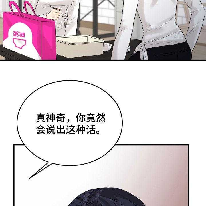 《单向的爱》漫画最新章节第27话 27_转变免费下拉式在线观看章节第【11】张图片