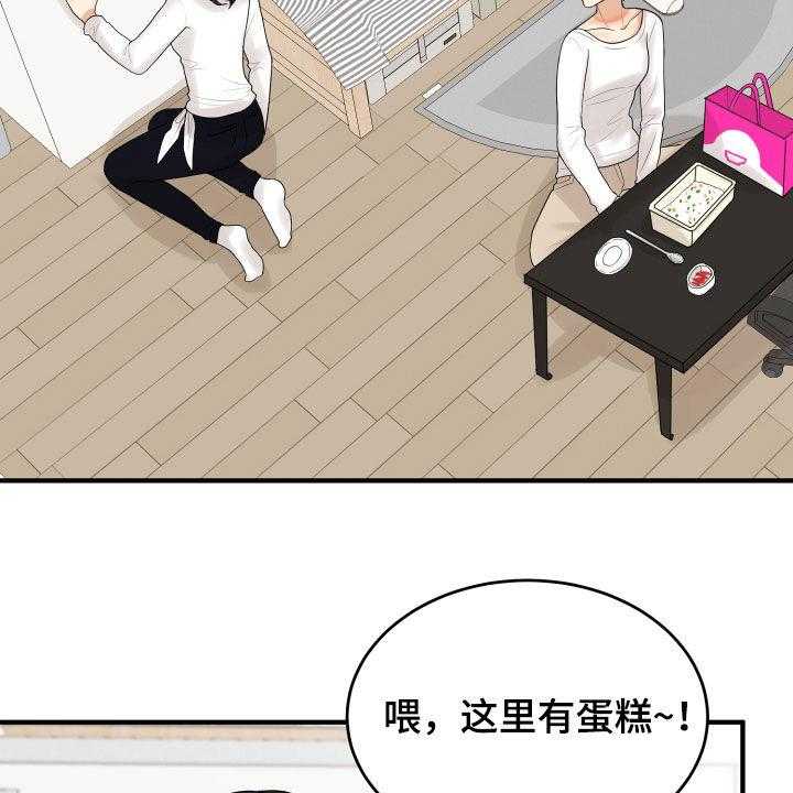 《单向的爱》漫画最新章节第27话 27_转变免费下拉式在线观看章节第【25】张图片