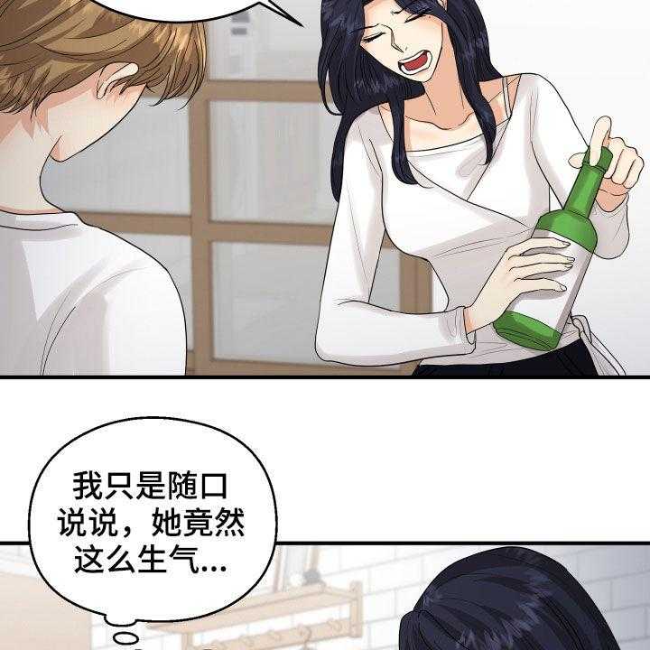 《单向的爱》漫画最新章节第27话 27_转变免费下拉式在线观看章节第【6】张图片