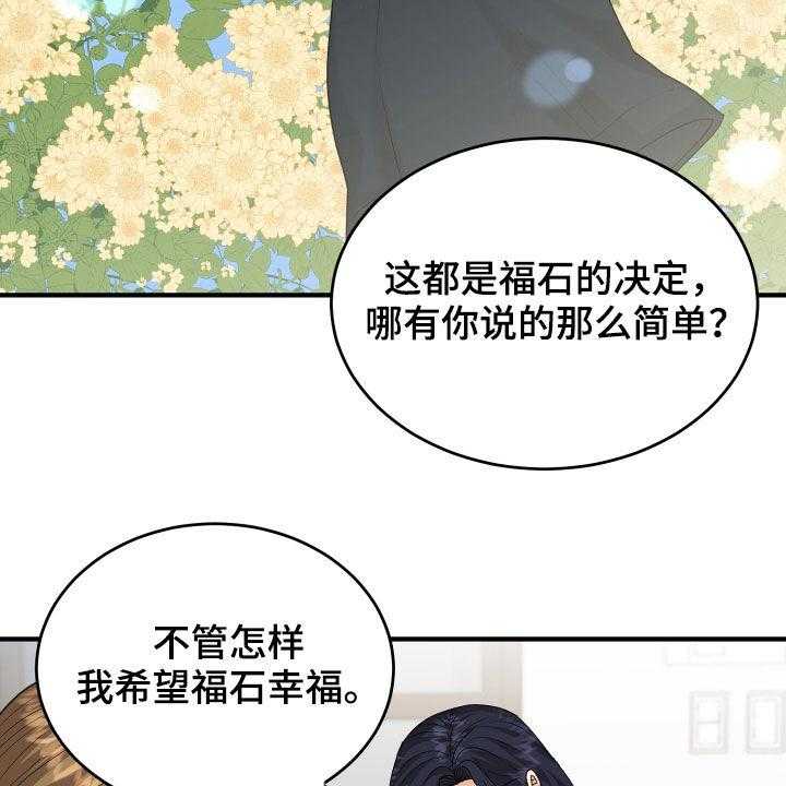 《单向的爱》漫画最新章节第27话 27_转变免费下拉式在线观看章节第【7】张图片