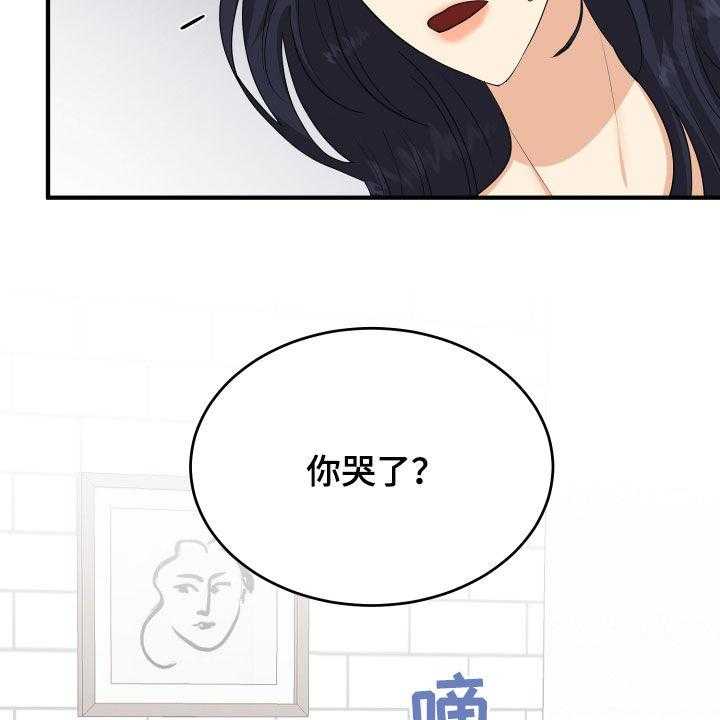 《单向的爱》漫画最新章节第27话 27_转变免费下拉式在线观看章节第【43】张图片