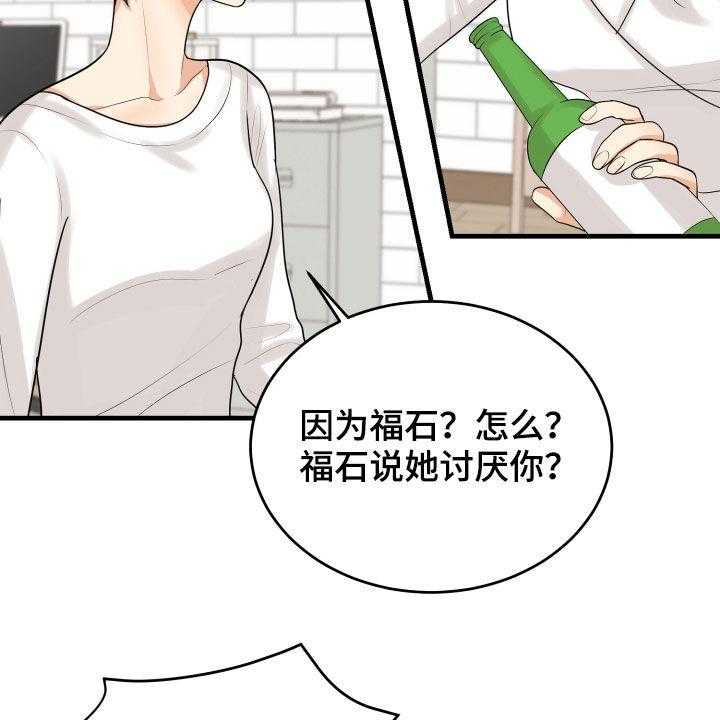 《单向的爱》漫画最新章节第27话 27_转变免费下拉式在线观看章节第【3】张图片