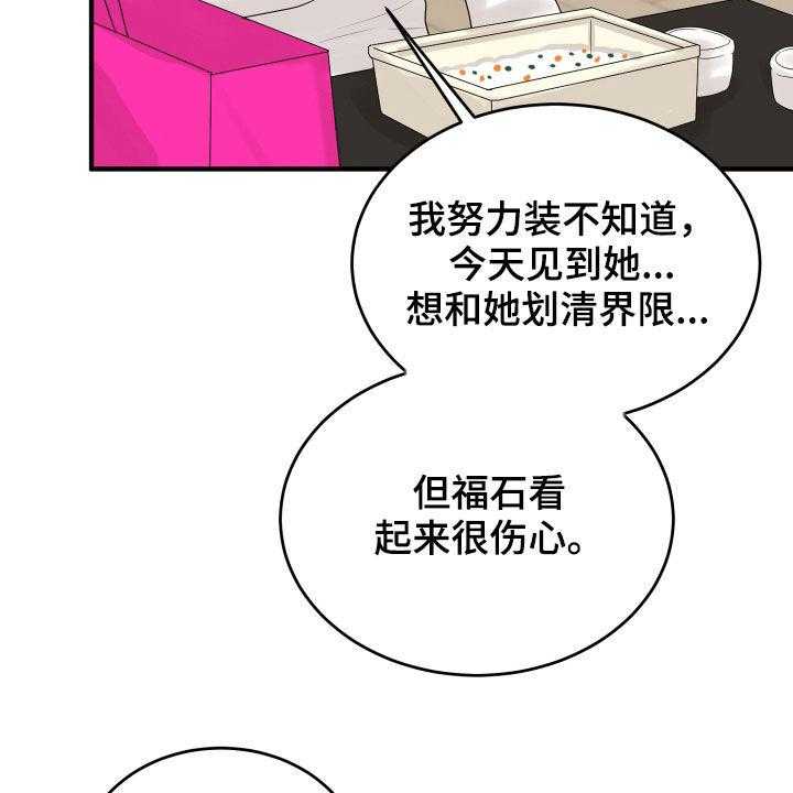 《单向的爱》漫画最新章节第27话 27_转变免费下拉式在线观看章节第【13】张图片