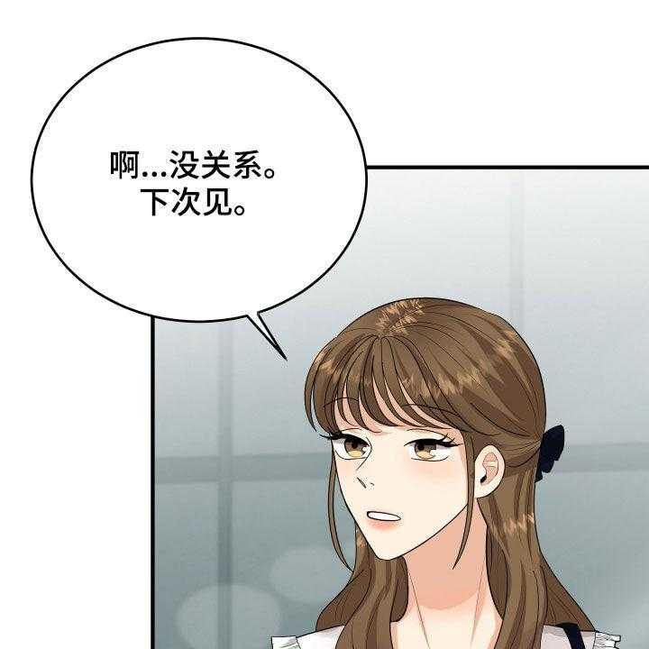 《单向的爱》漫画最新章节第28话 28_难过免费下拉式在线观看章节第【18】张图片