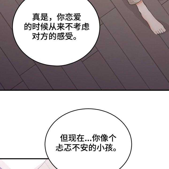 《单向的爱》漫画最新章节第28话 28_难过免费下拉式在线观看章节第【53】张图片