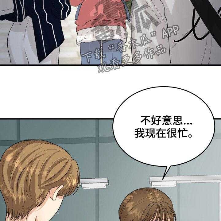 《单向的爱》漫画最新章节第28话 28_难过免费下拉式在线观看章节第【24】张图片