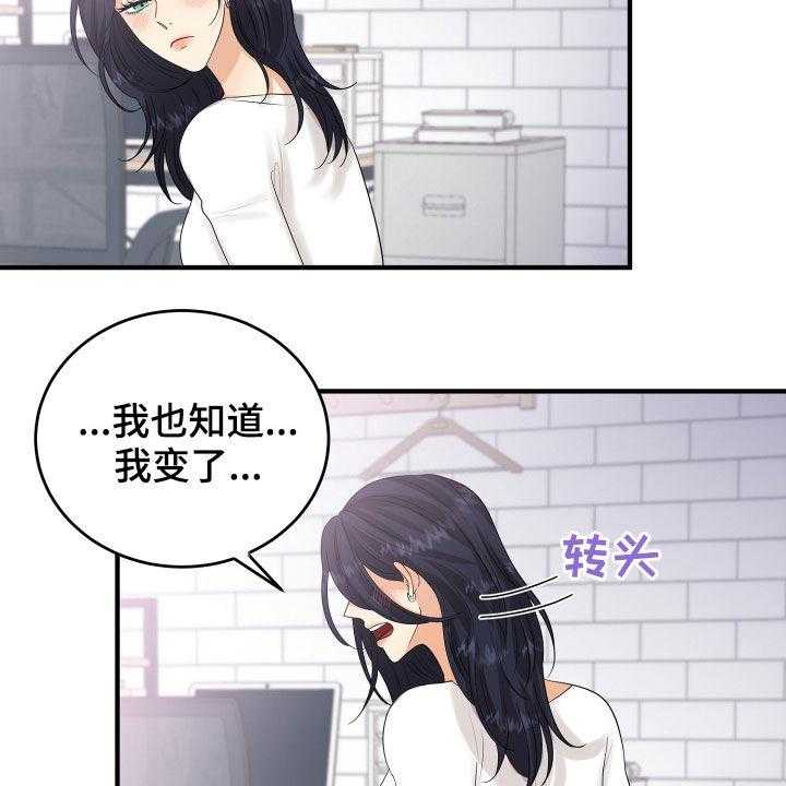 《单向的爱》漫画最新章节第28话 28_难过免费下拉式在线观看章节第【49】张图片