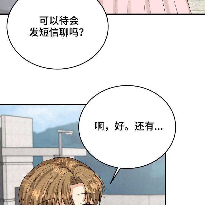 《单向的爱》漫画最新章节第28话 28_难过免费下拉式在线观看章节第【22】张图片