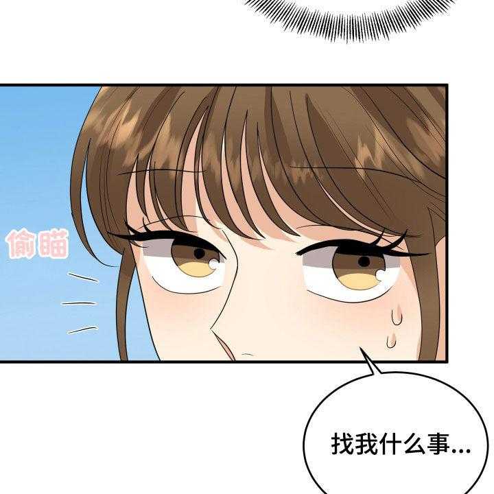 《单向的爱》漫画最新章节第28话 28_难过免费下拉式在线观看章节第【26】张图片