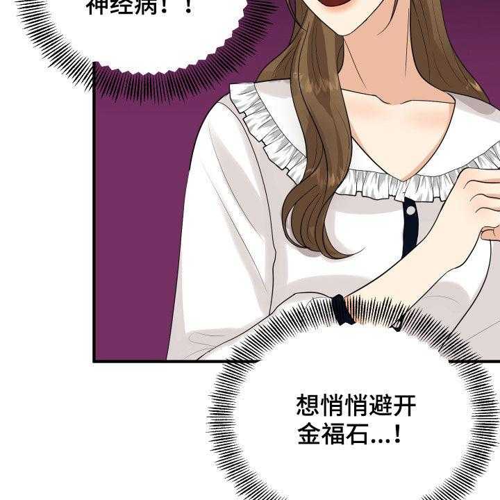 《单向的爱》漫画最新章节第28话 28_难过免费下拉式在线观看章节第【27】张图片