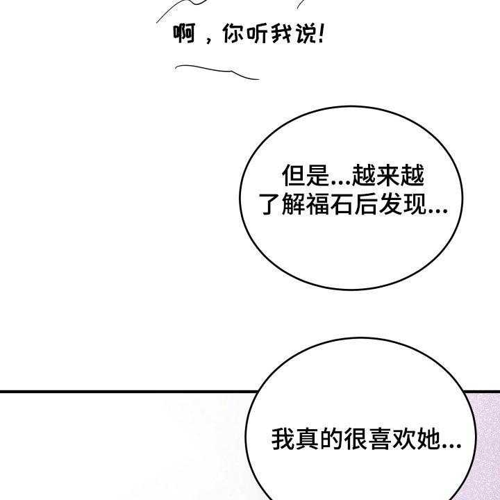 《单向的爱》漫画最新章节第28话 28_难过免费下拉式在线观看章节第【47】张图片