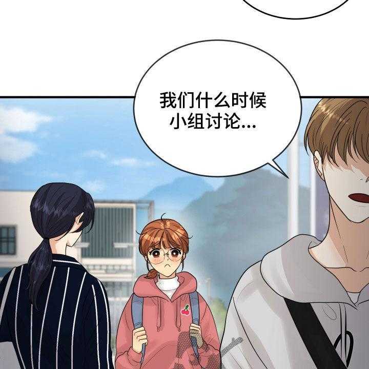 《单向的爱》漫画最新章节第28话 28_难过免费下拉式在线观看章节第【25】张图片