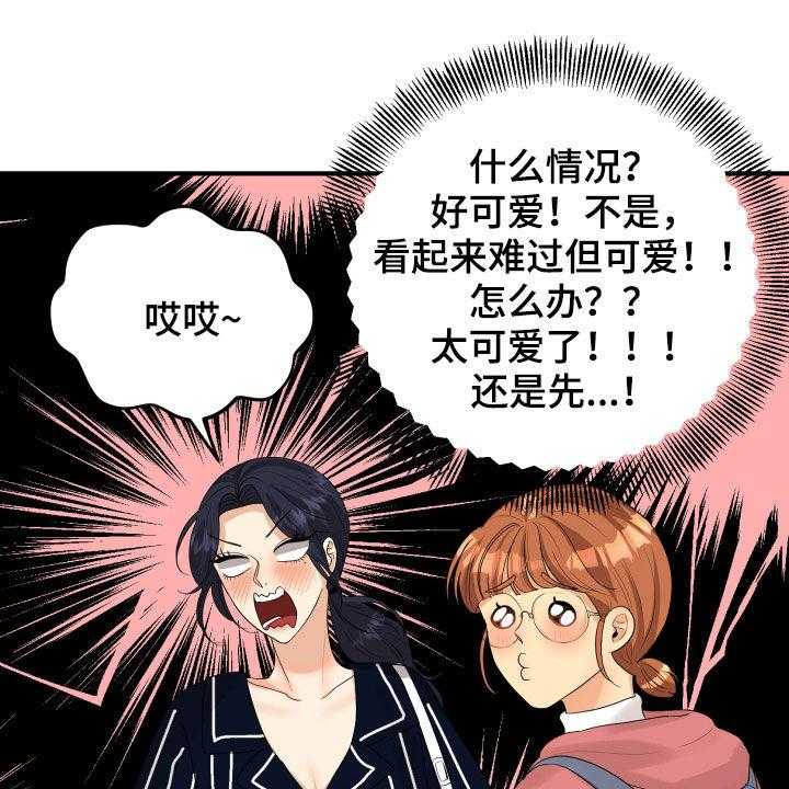 《单向的爱》漫画最新章节第28话 28_难过免费下拉式在线观看章节第【11】张图片